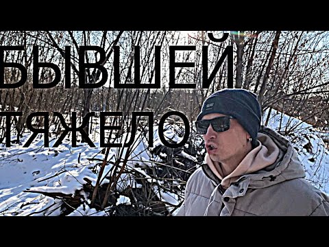 Видео: БЫВШУЮ НАЧИНАЕТ ЛОМАТЬ ПО ВАМ, и она не может найти себе место. КАК ВЕРНУТЬ ГРАМОТНО БЫВШУЮ?