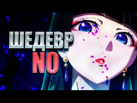 Видео: Монолог Фармацевта — Шедевр NO не для тебя