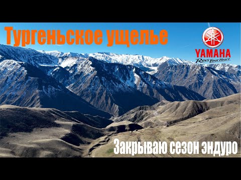 Видео: Исследуя окрестности Алматы - Тургеньское ущелье. Часть 4.