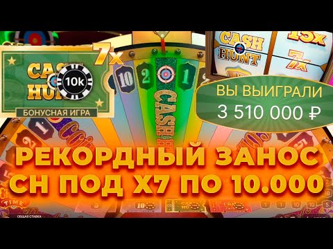 Видео: ВЫИГРАЛ 3,5 МИЛЛИОНА ! ЭТО МОЙ РЕКОРД В КРЭЙЗИ ТАЙМ | ALL IN И ЗАНОСЫ НЕДЕЛИ В CRAZY TIME ОНЛАЙН MAX