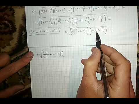 Видео: Үч бурчтуктун аянты (2-сабак)