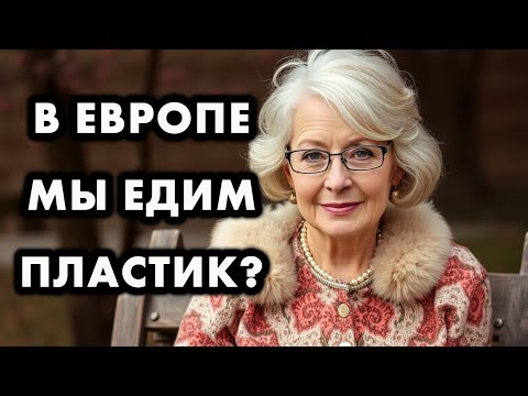 Видео: ВСЕГО 1 ЛОЖКА НАСТОЯЩЕЙ РУССКОЙ СМЕТАНЫ ЗАСТАВИЛА ФРАНЦУЖЕНКУ РЫДАТЬ / ЧТО ЖЕ  ЕЕ ТАК ПОРАЗИЛО?