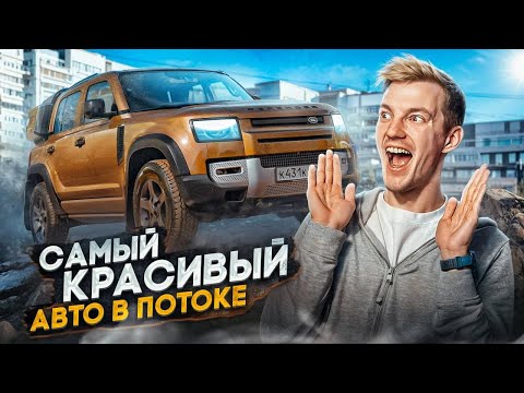 Видео: Автомобиль – МЕЧТА. Я ждал этот обзор ТРИ года. | Land Rover Defender