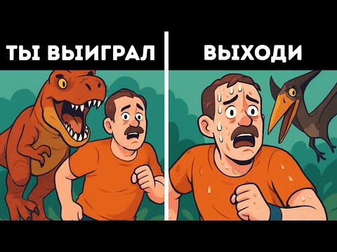 Видео: Сможете ли вы обогнать динозавра? Вас ждут захватывающие испытания с дикими животными!