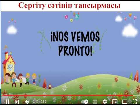 Видео: Академиялық адалдық.Саяхат этикасы: біз өз елімізді  таныстырамыз