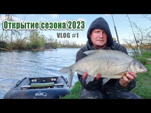 Видео: Первая рыбалка на сома 2023 | видеодневник часть 1