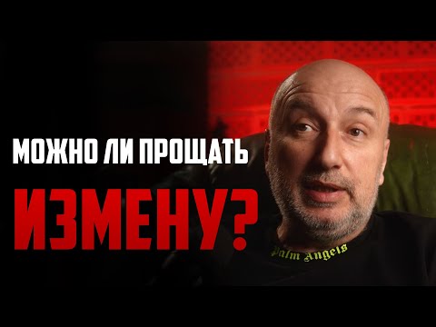 Видео: Измена, причины и последствия, как пережить предательство ?