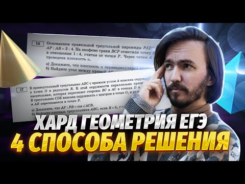 Видео: Ты ЗАТАЩИШЬ планиметрию: задание 17 ЕГЭ математика ПРОФИЛЬ | Умскул