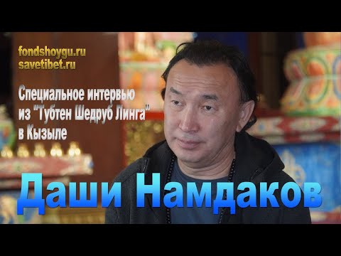 Видео: Даши Намдаков  Буддийские статуи в «Тубтен Шедруб Линг» в Кызыле