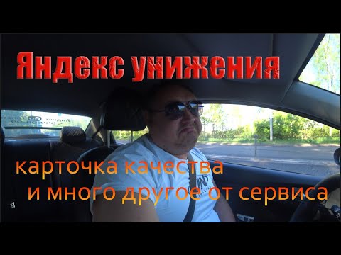 Видео: Кликбейт. Хочешь начать таксовать? Сначала посмотри это видео. Тут говорят ПРАВДУ!