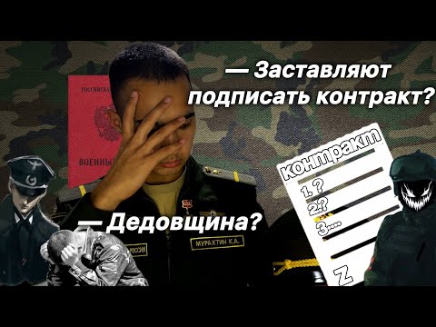 Видео: СРОЧНАЯ СЛУЖБА В 2025. Это П*ЗДЕЦ?