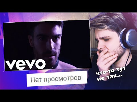 Видео: Смотрю клипы с 0 просмотров #4