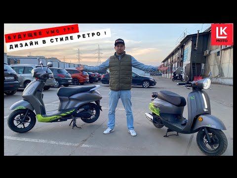 Видео: Новые скутеры VMC RETRO!  Все может быть! ;)