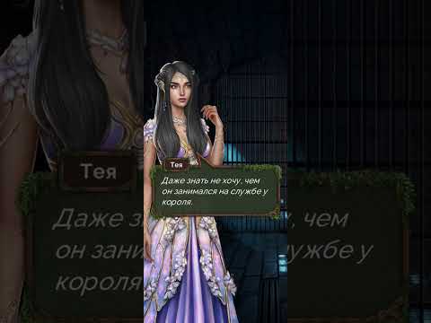 Видео: Эпоха Фатума 2 сезон 1 серия. Seven Hearts Stories