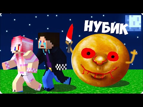 Видео: 😊Я СТАЛА КОЛОБОК ЕХЕ и ЗАТРОЛЛИЛА ЛЕСКУ и ШЕДИ в МАЙНКРАФТЕ! НУБИК 100% ТРОЛЛИНГ ЛОВУШКА