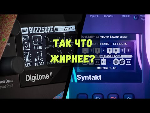Видео: Умеет ли Digitone II так же жирно звучать как Syntakt?