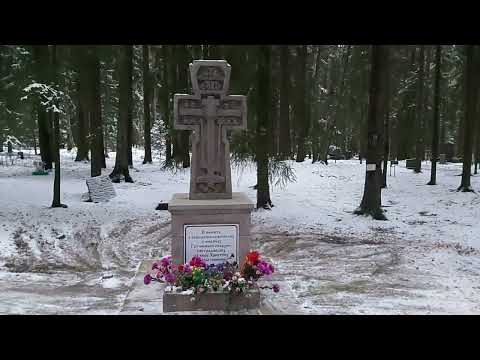 Видео: Левашовская пустошь / Крупнейший расстрельный полигон