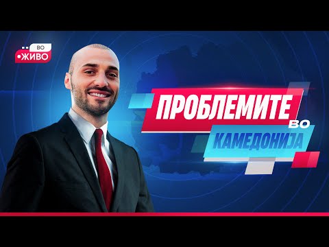 Видео: 🔴 LIVE - ДА ПОКАМЕДОНСТВУВАМЕ МАЛЦЕ! *КАМЕДОНИКЕЈШН*