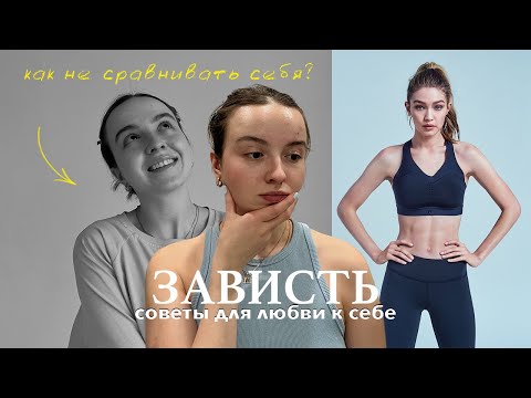 Видео: как стать уверенным в себе в 21 веке? простые советы каждому подростку