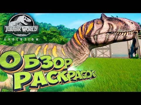 Видео: СПИНОЗАВРЫ - Идеальный Парк Динозавров - Jurassic World EVOLUTION #6
