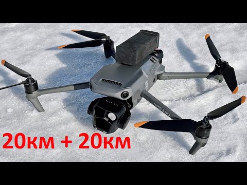 Видео: DJI Mavic 3 Pro | 20км + 20км
