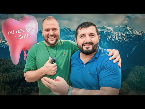 Видео: ШАШЛЫК из РЫБЫ и УХА в казане / Праздник ПЕРВЫЙ ЗУБИК ձկան շաշլիկ / տոնական - առաջին ատամ