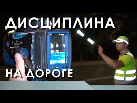 Видео: Дисциплина на дороге