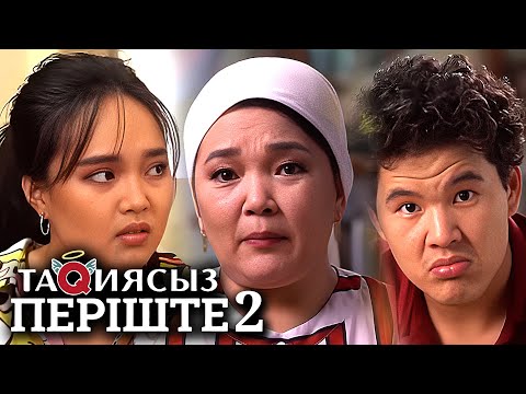 Видео: ТАҚИЯСЫЗ ПЕРІШТЕ: 2-маусым 9-12 бөлім
