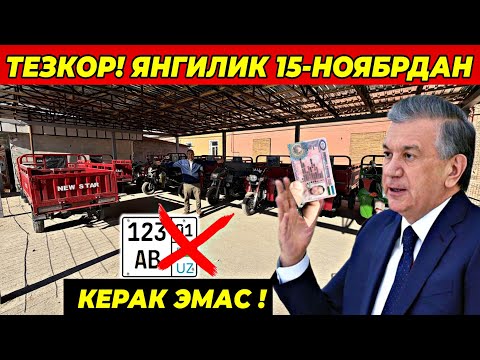 Видео: ТЕЗКОР! 15-НОЯБРЬ ДАН МОТОЦИКЛ НАРХЛАРИ УЗГАРДИ | БУТУН УЗБЕКИСТАН КУРСИН! 11 ноября 2025 г.