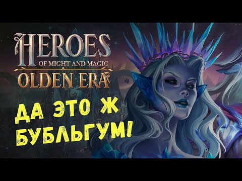 Видео: Вернулся в 90-е! Демка новых Heroes of Might and Magic Olden Era! #ИГРОЗЫР