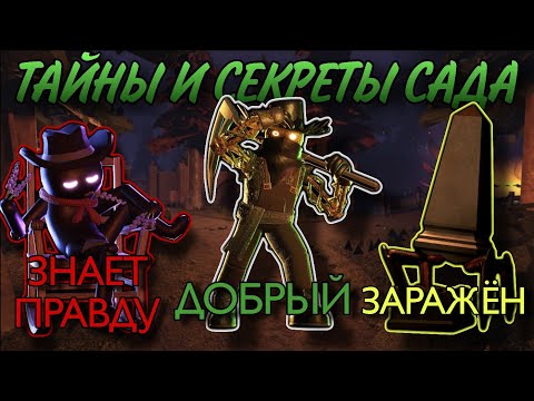 Видео: ЭТОТ СЮЖЕТ ВЗОРВЁТ ВАМ МОЗГ! | ПОЛНЫЙ ГАЙД НА ПРОХОЖДЕНИЕ И СКРЫТЫЙ ЛОР УЛИЦЫ В DOORS