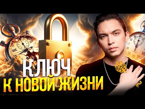 Видео: Решение за 3 минуты: ответы на ключевые вопросы, которые изменят жизнь
