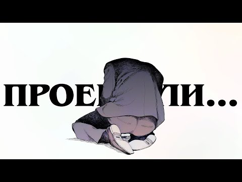 Видео: искусство поражений. как быть победителем