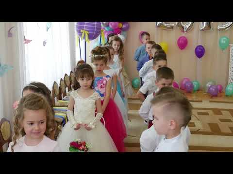Видео: Випускний 2019, садочок 17 Казка, група 4, м.Червоноград