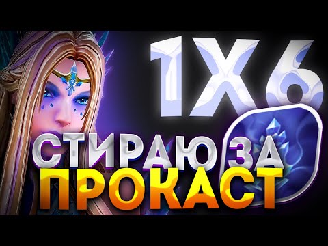 Видео: CRYSTAL MAIDEN E ЧЕРЕЗ ВАНШОТ БИЛД / ДОТА 2 / ДОТА 1Х6