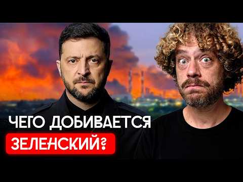 Видео: Зеленский давит, Лукашенко отступает, а Путин вспомнил о переговорах | Крым отрезают, фронт стоит