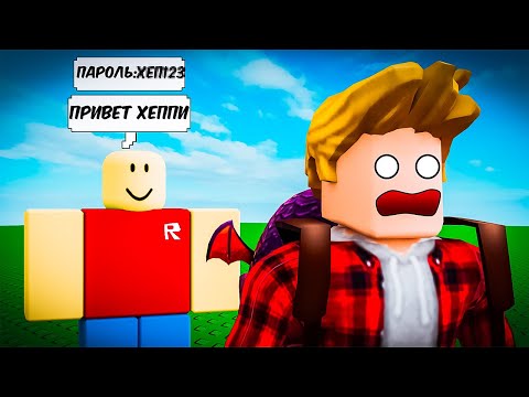 Видео: Эти ИГРЫ ЗНАЮТ ВСЕ про ТЕБЯ в РОБЛОКС