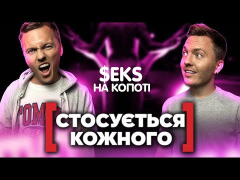 Видео: Стосується кожного ► НЕЗАЛЕЖНЕ БАТЬКІВСТВО ► Стосунки на капоті