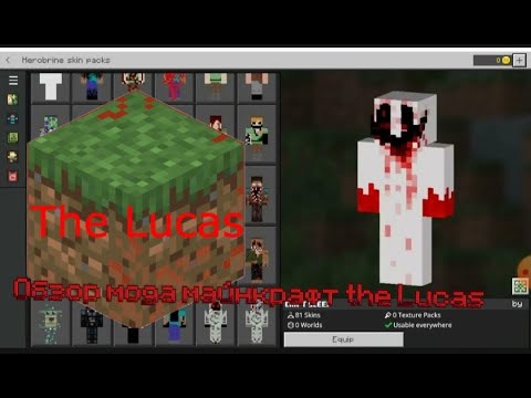 Видео: The Lucas обзор мода майнкрафт!