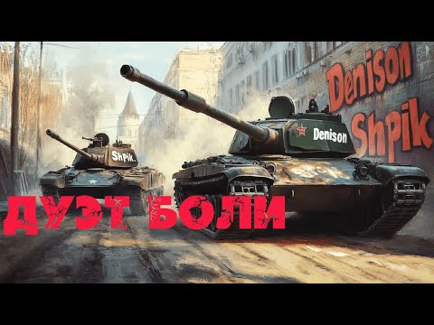 Видео: ДУЭТ БОЛИ ► Или 10 Боёв Против Всех