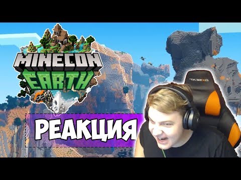 Видео: РЕАКЦИЯ ПЯТЁРКИ НА МАЙНКОН 2018 [Смешные моменты с Пятёркой] #29