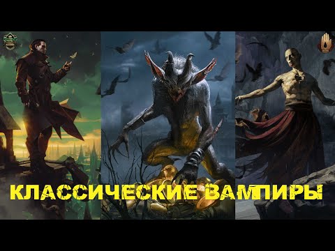 Видео: Гвинт! Классическая колода вампиров. Гайд. Патч 11.3.