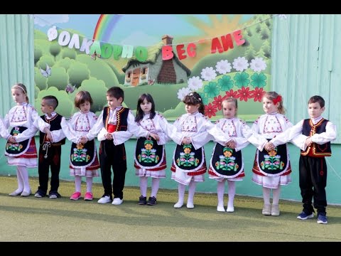 Видео: Открит урок български народни танци - ДГ Ран Босилек - с.Тополи