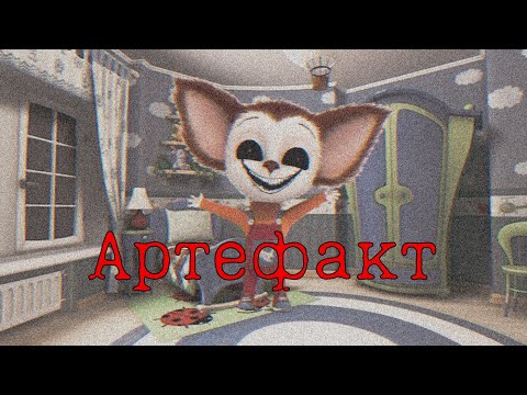Видео: Horror Барбоскины "Артефакт"