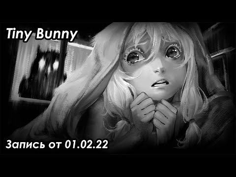 Видео: ЗАЙЧИК — ЖУТКАЯ НОВЕЛЛА (Tiny Bunny)