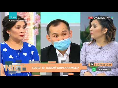 Видео: Симптомды және симптомсыз наукастардың айырмашылығы қандай?