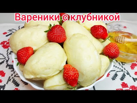 Видео: Вареники паровые на СКОВОРОДЕ, тесто ДРОЖЖЕВОЕ