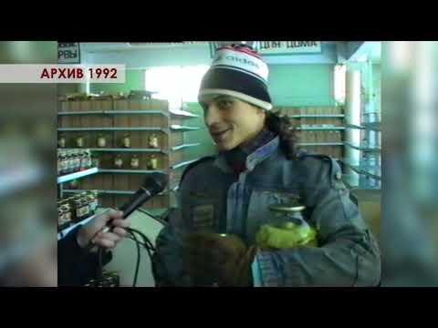 Видео: Архив "Канал-С". О непростых временах начала 1992 года