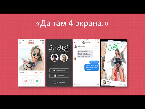 Видео: Тестирование дизайна мобильных приложений