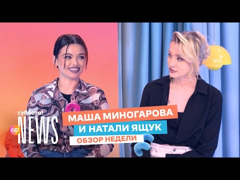 Видео: Том Форд раскритиковал «Дом Гуччи» и Adidas выпустил кеды по мотивам «Один дома» | Суббота! News